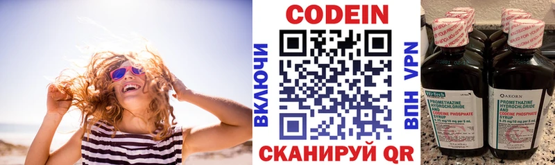 Codein напиток Lean (лин)  Махачкала 