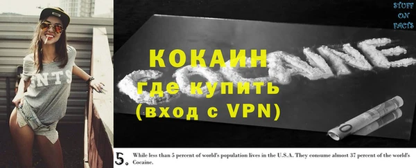 кокаин Волоколамск