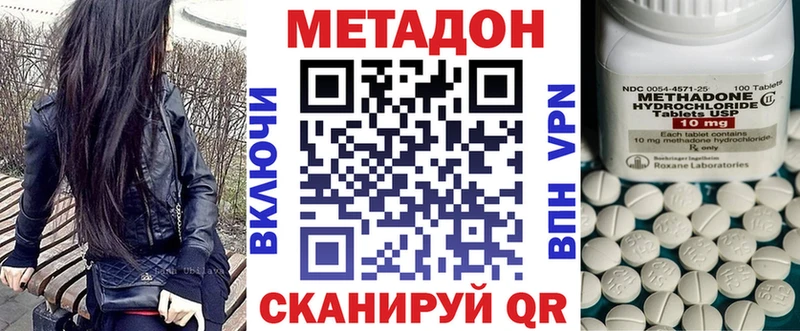 МЕТАДОН methadone наркошоп Махачкала